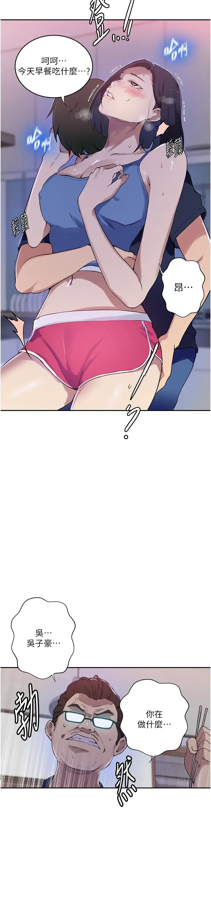 秘密教学第210话-在傢人面前化身母狗