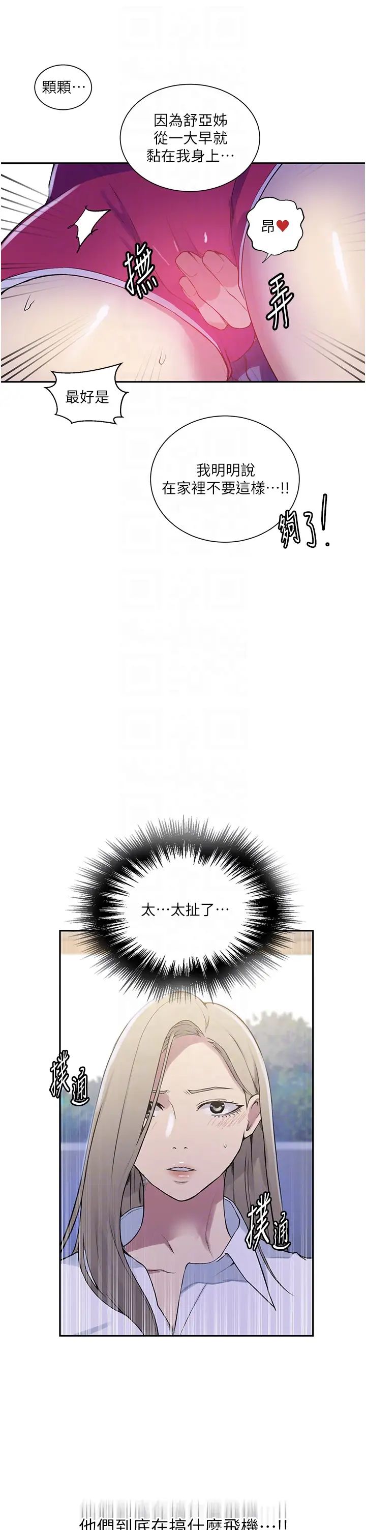 秘密教学第210话-在傢人面前化身母狗