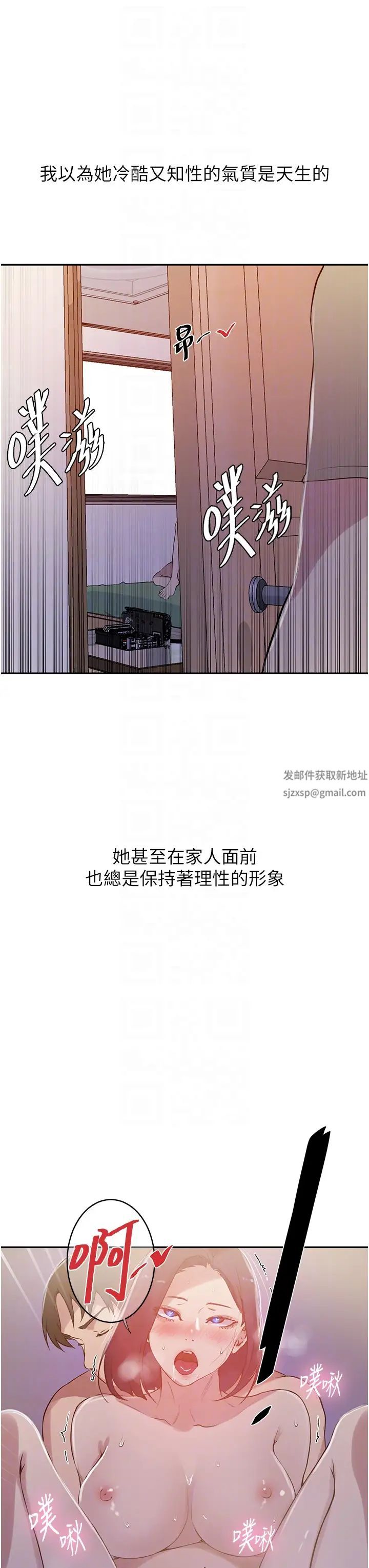 秘密教学第211话-吴、吴子豪你这畜生…!!