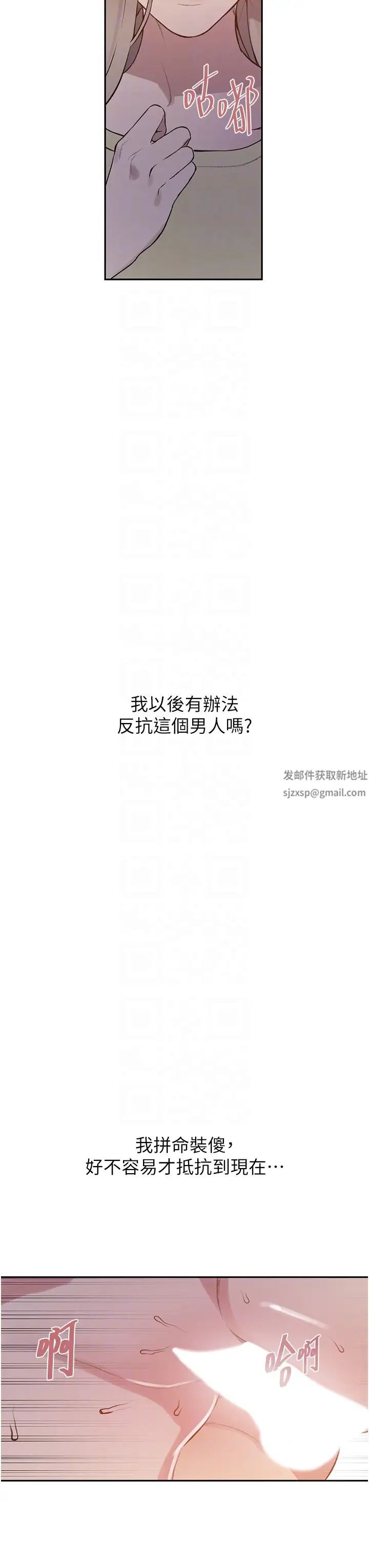 秘密教学第211话-吴、吴子豪你这畜生…!!
