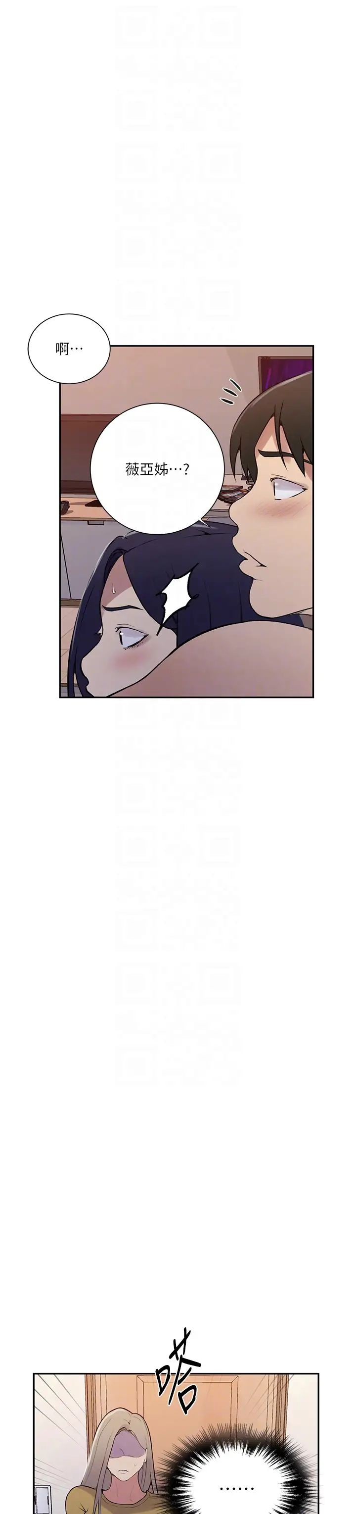 秘密教学第211话-吴、吴子豪你这畜生…!!