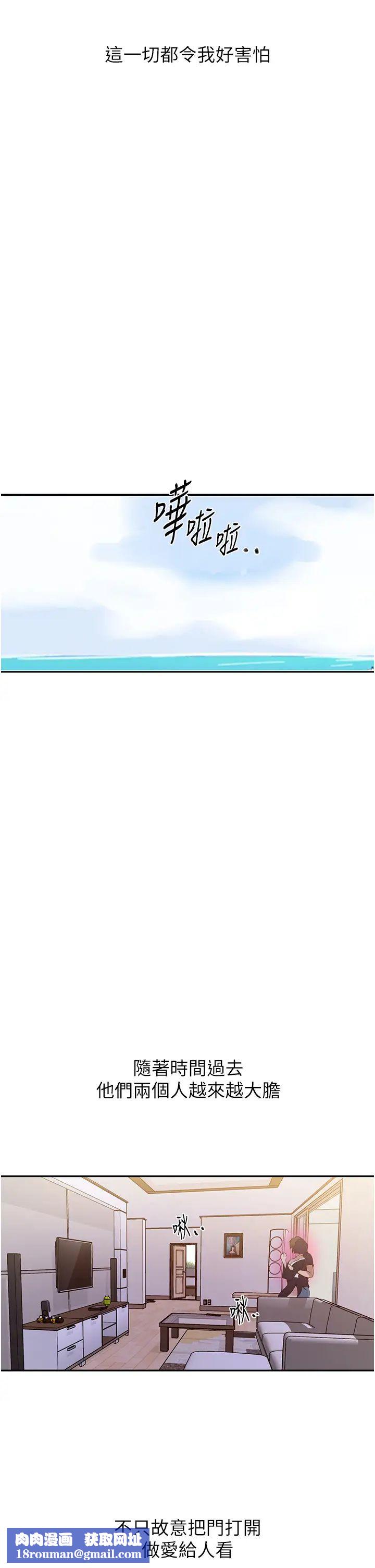 秘密教學第211話-吳、吳子豪你這畜生…!!