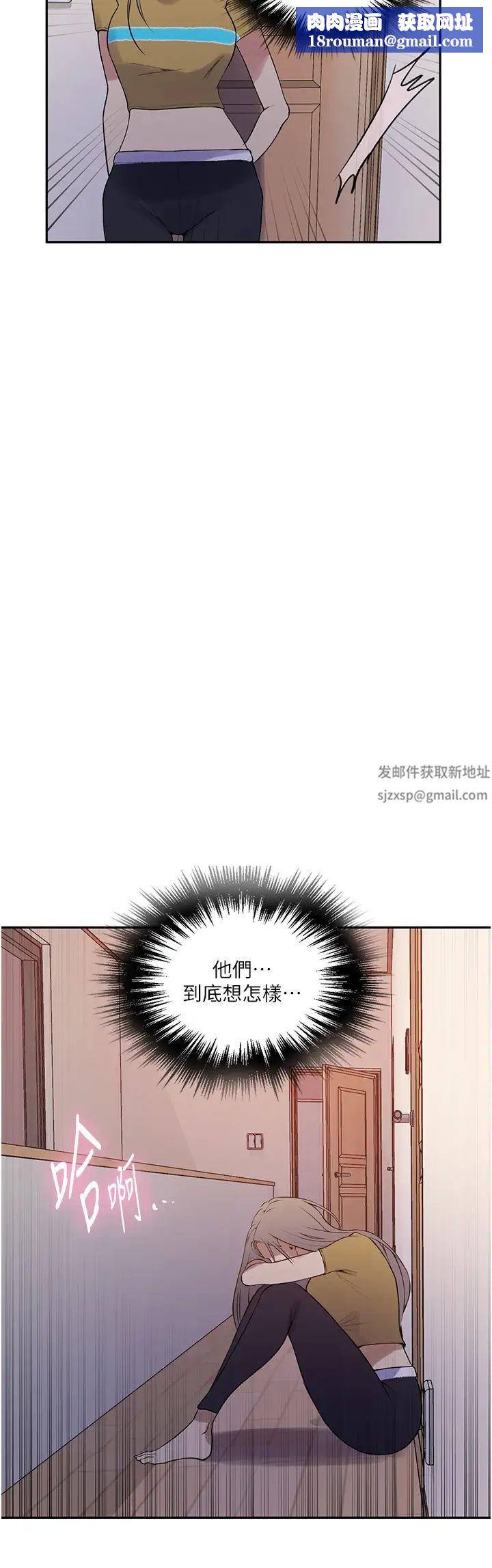 秘密教学第211话-吴、吴子豪你这畜生…!!