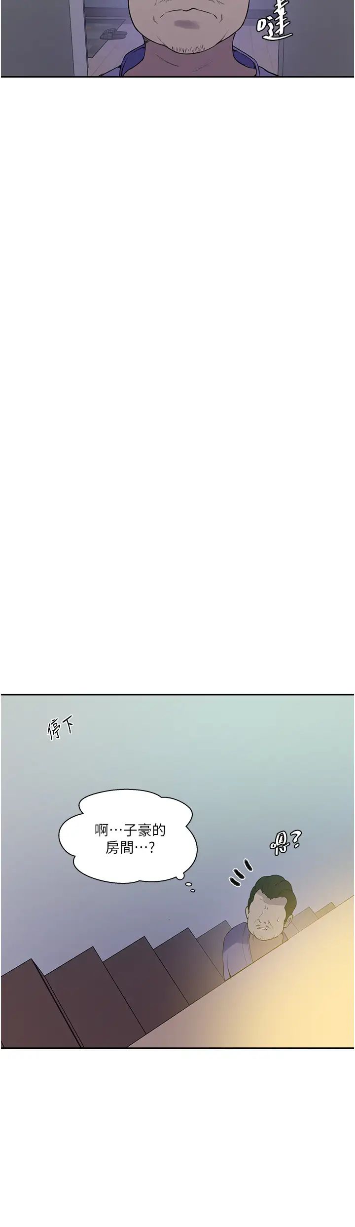 秘密教学第211话-吴、吴子豪你这畜生…!!