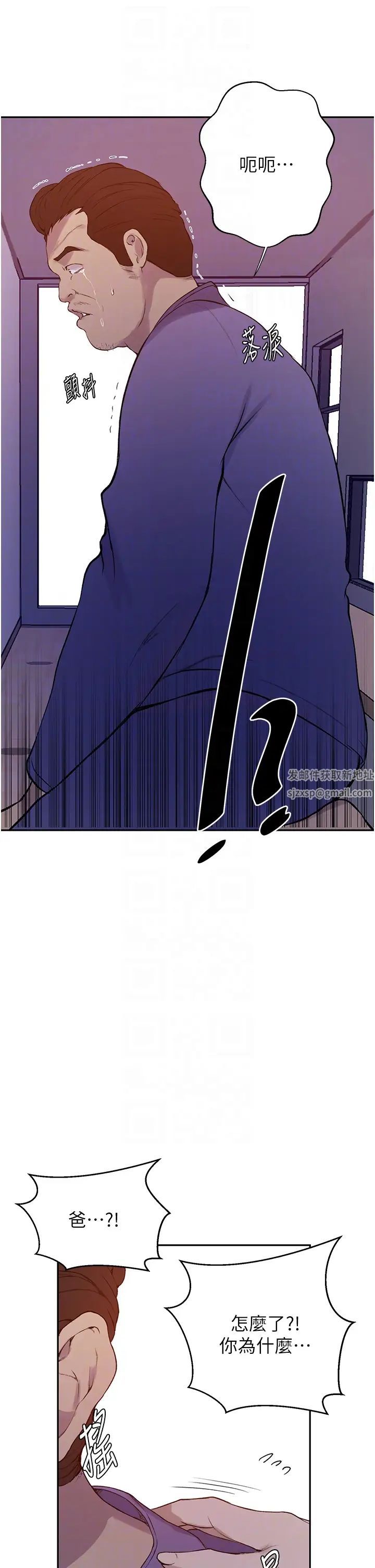 秘密教学第211话-吴、吴子豪你这畜生…!!