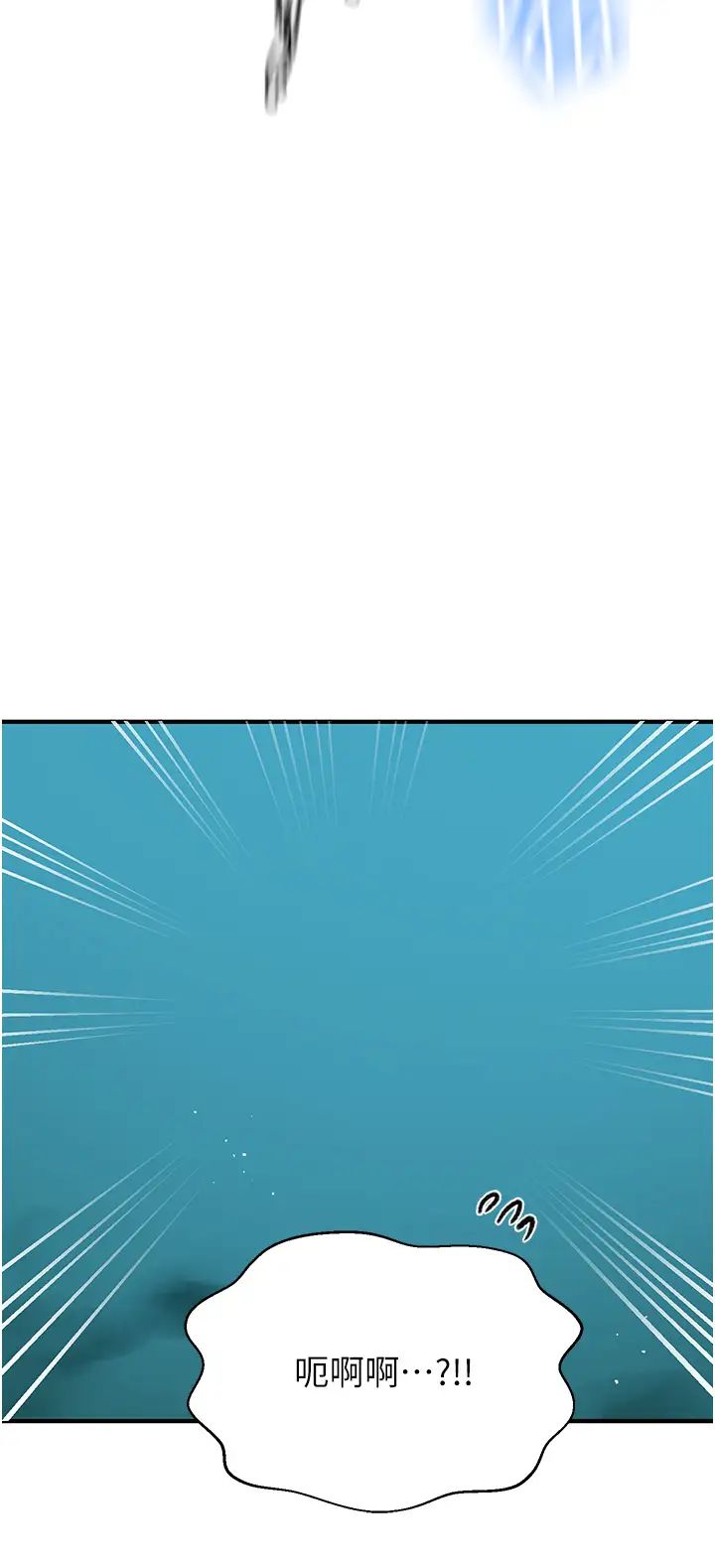 秘密教學第211話-吳、吳子豪你這畜生…!!