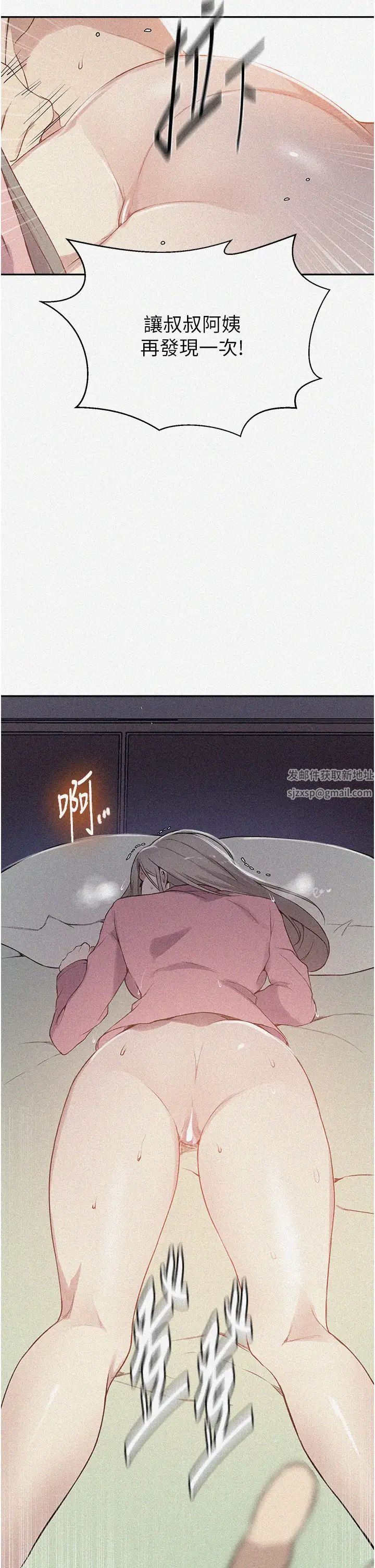 秘密教学第213话-子豪要被赶出傢门瞭?!