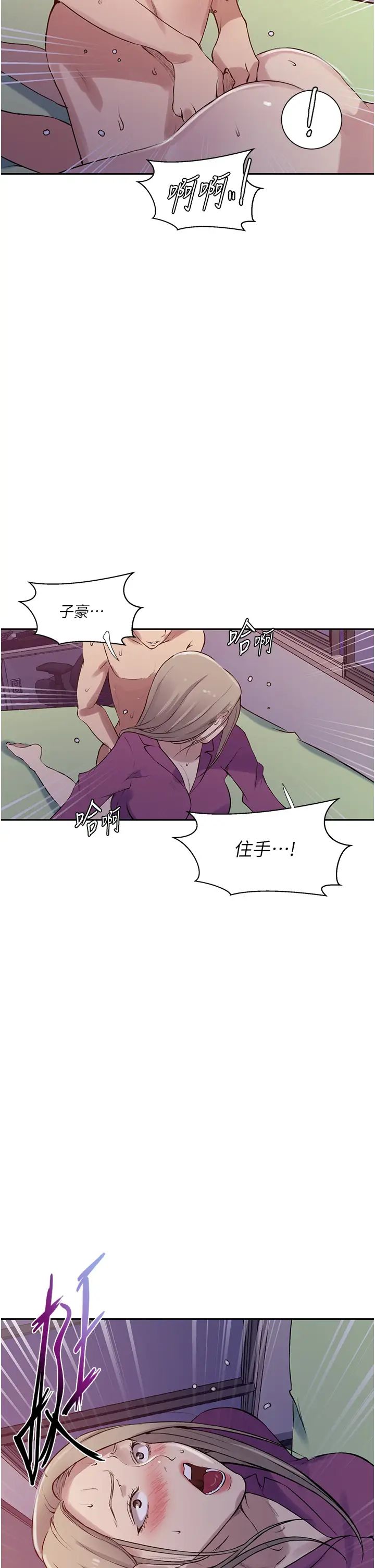 秘密教學第213話-子豪要被趕出傢門瞭?!