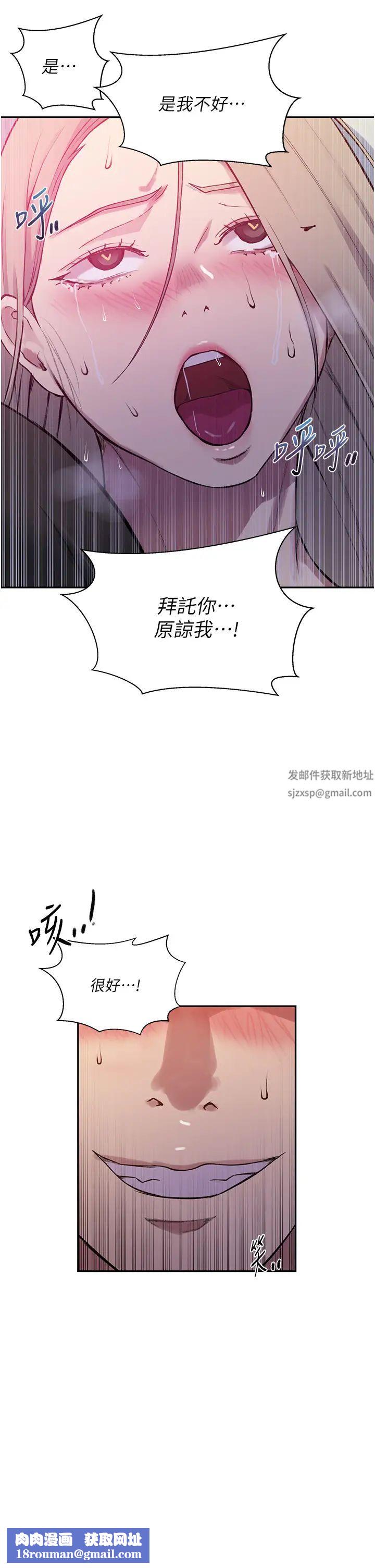 秘密教學第213話-子豪要被趕出傢門瞭?!