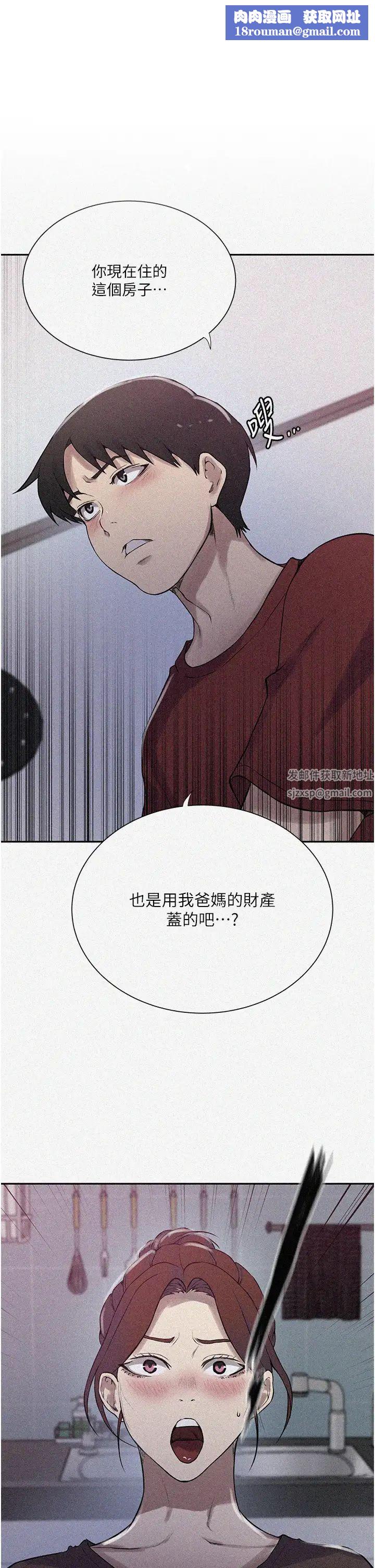 秘密教学第214话-解锁4P初体验