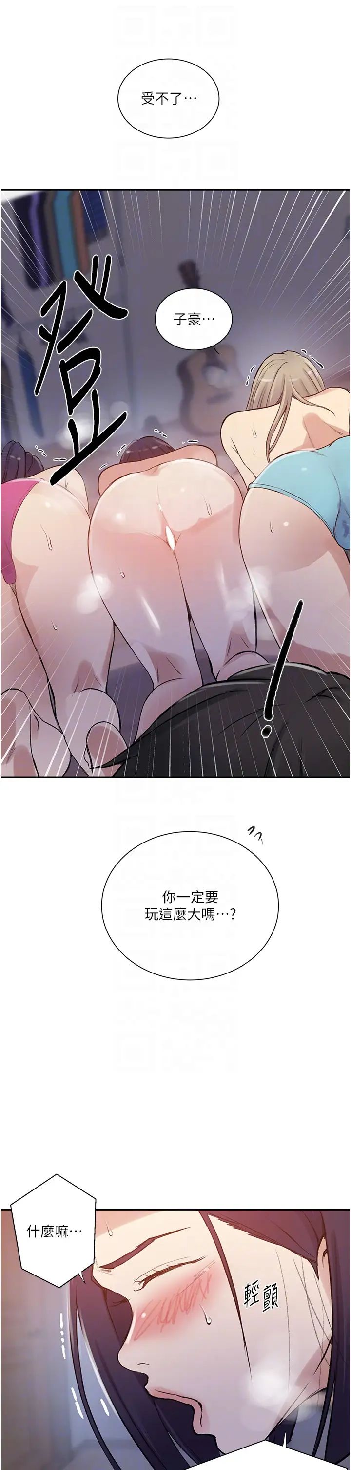 秘密教学第214话-解锁4P初体验