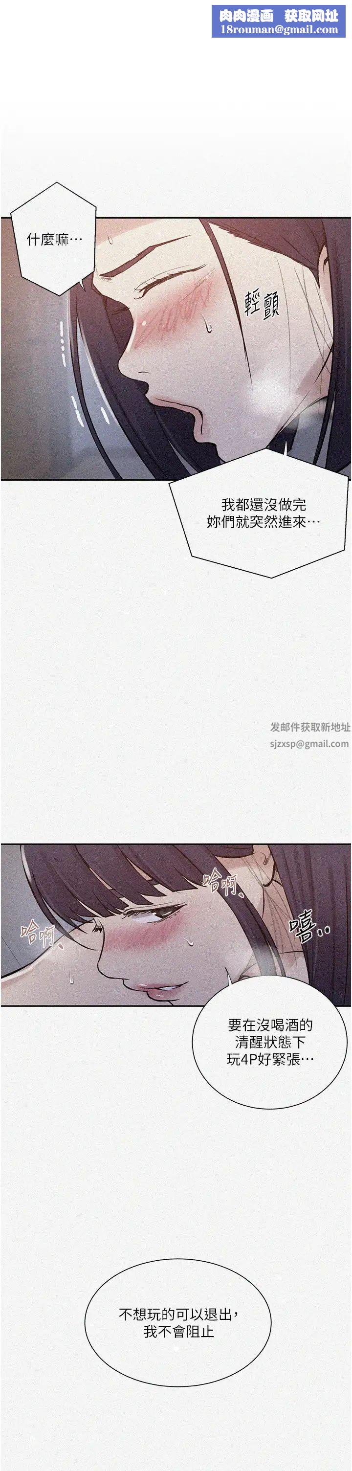 秘密教学第215话-排队等子豪上