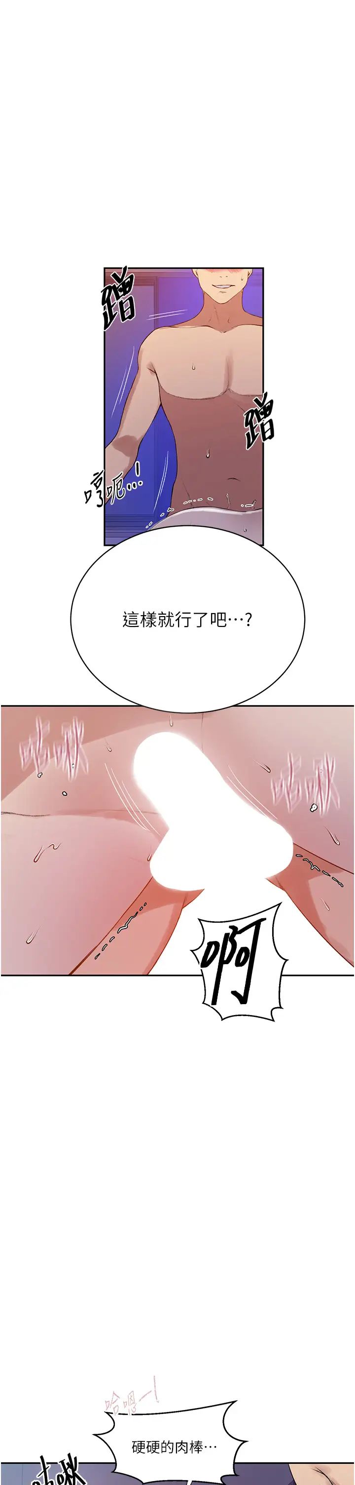 秘密教學第215話-排隊等子豪上