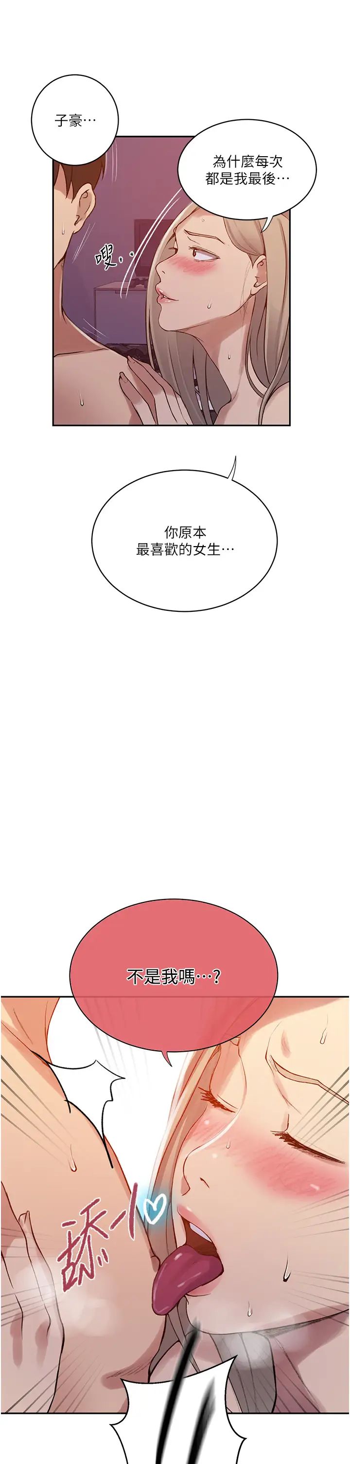 秘密教学第215话-排队等子豪上