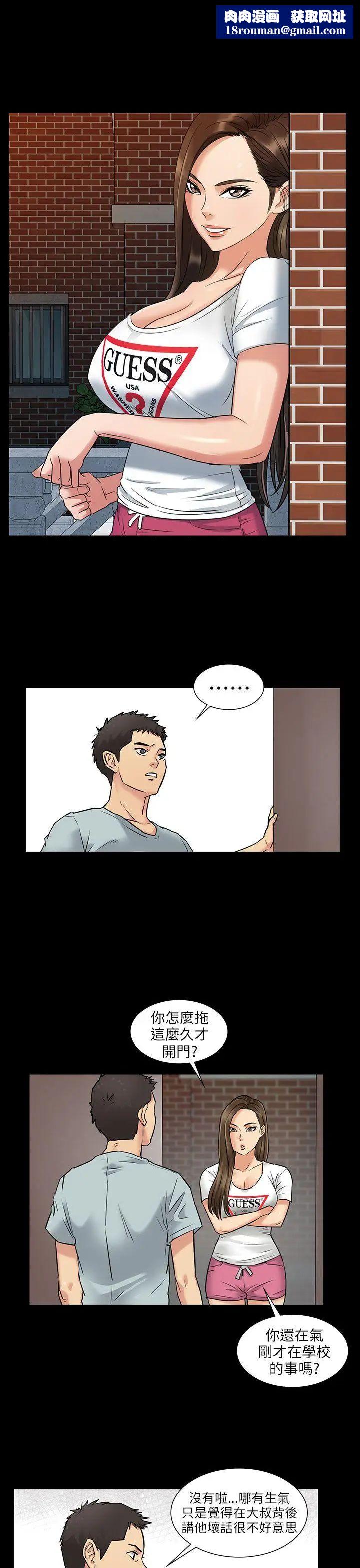 傀儡第2話-咖啡小姐