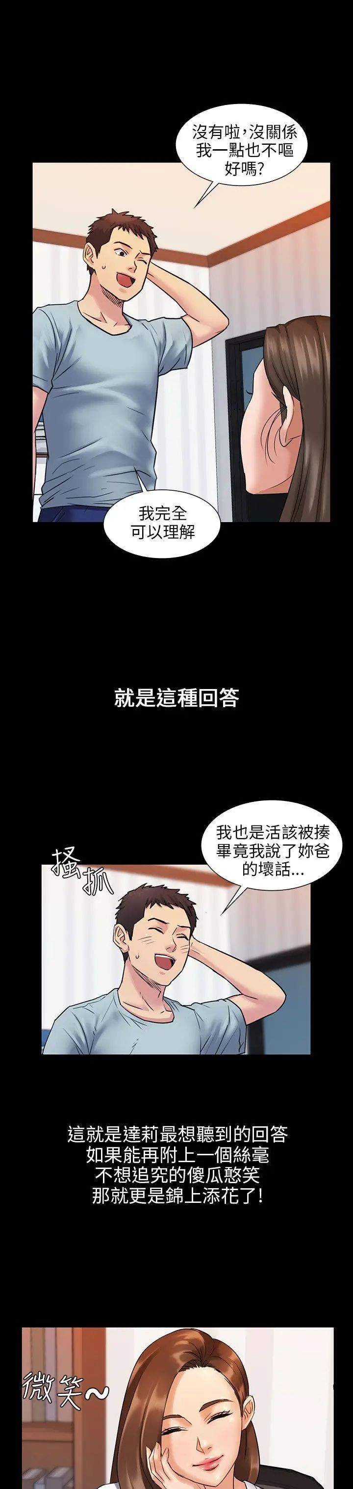 傀儡第2话-咖啡小姐