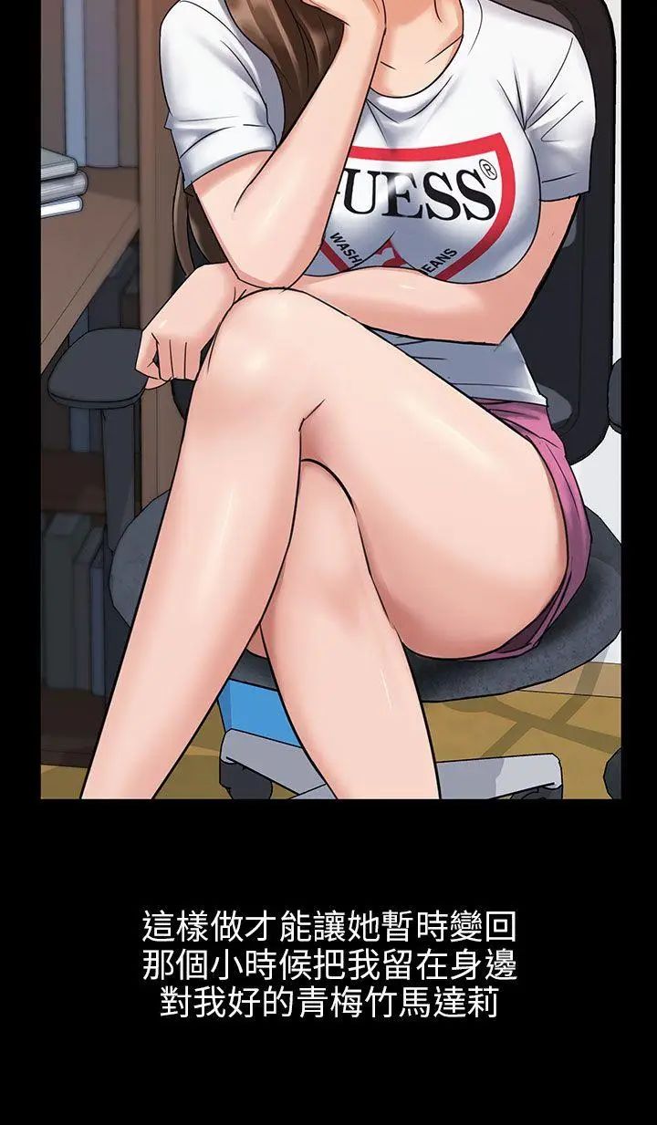 傀儡第2話-咖啡小姐