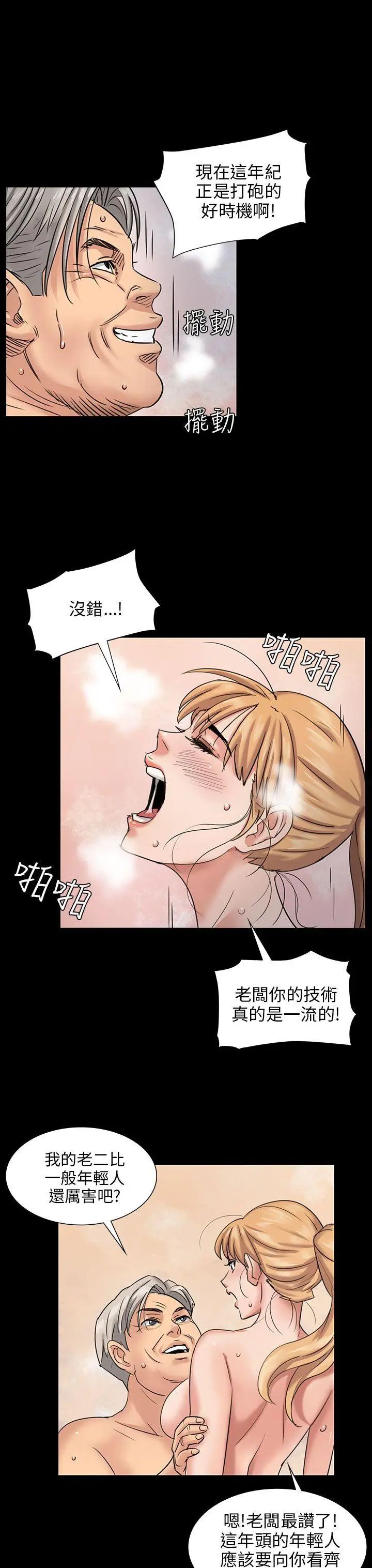 傀儡第2話-咖啡小姐