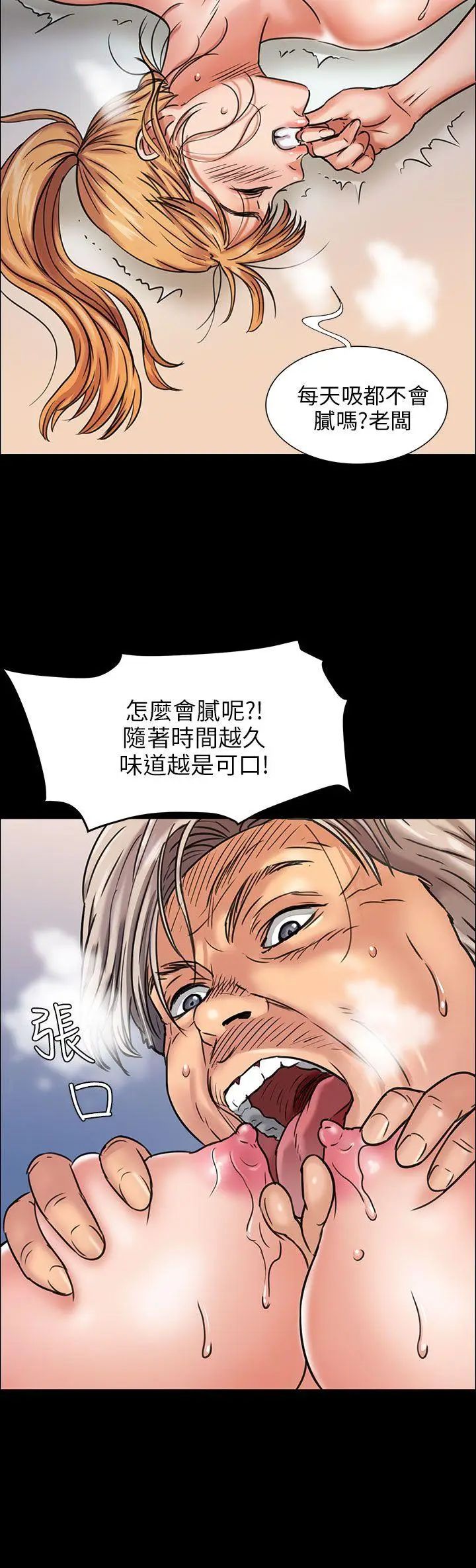 傀儡第2話-咖啡小姐