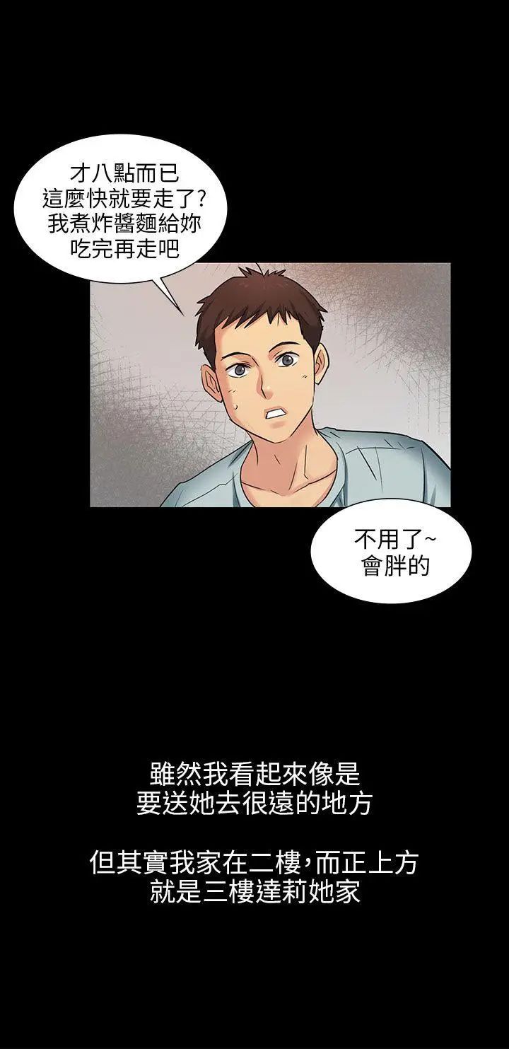 傀儡第2話-咖啡小姐