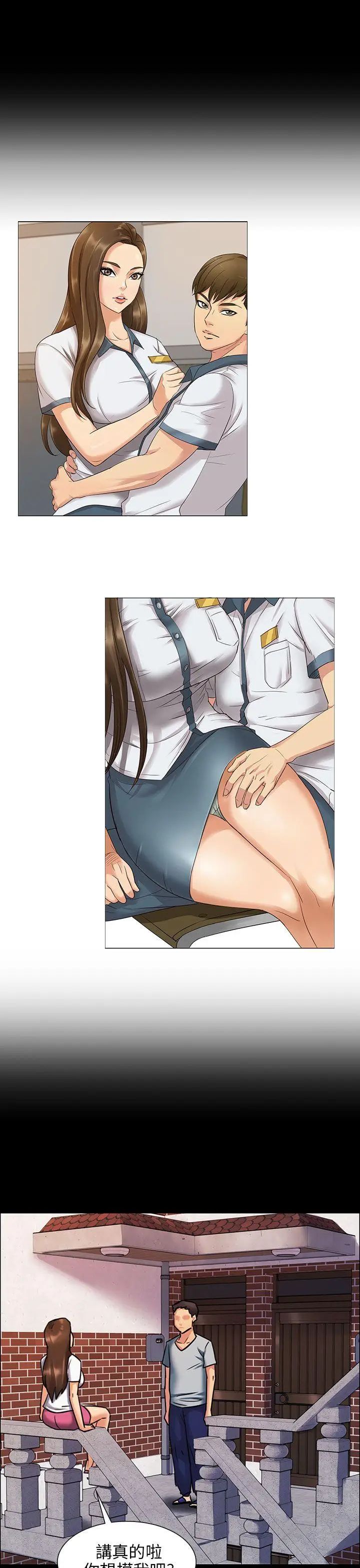 傀儡第2話-咖啡小姐