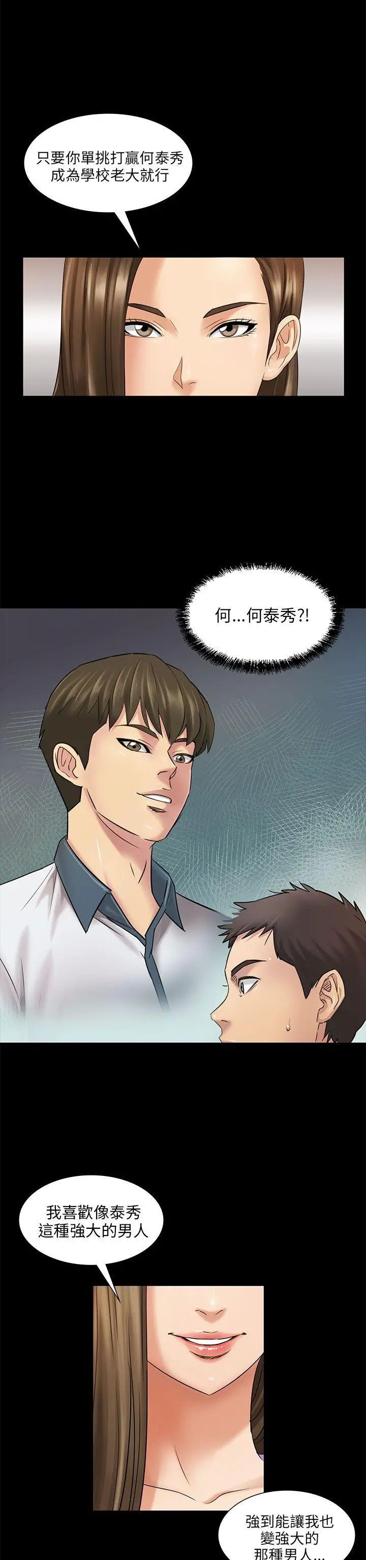 傀儡第3話-少女与咖啡小姐