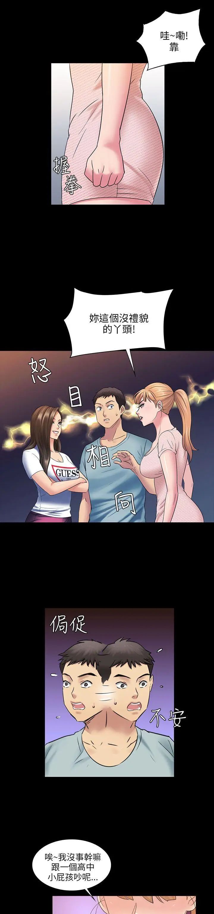 傀儡第3話-少女与咖啡小姐