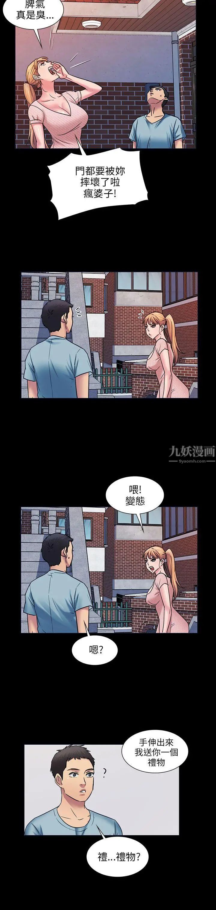 傀儡第3話-少女与咖啡小姐