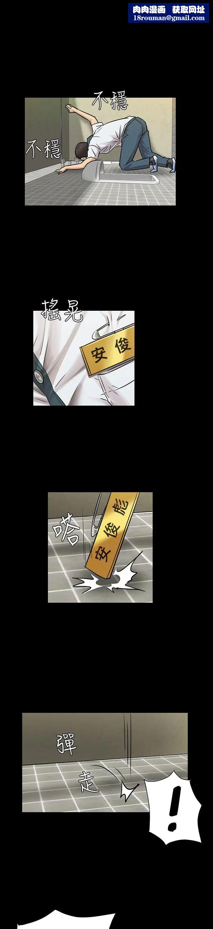 傀儡第4话-变态的少年