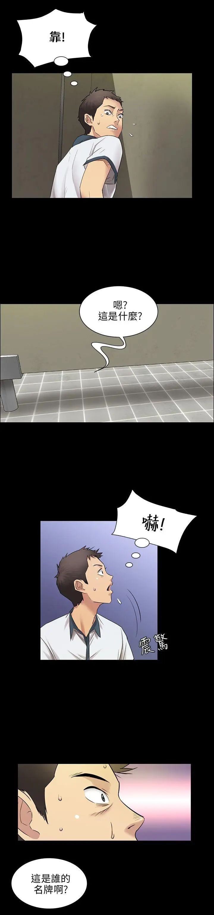 傀儡第4話-变态的少年