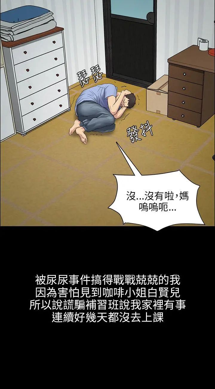 傀儡第4話-变态的少年