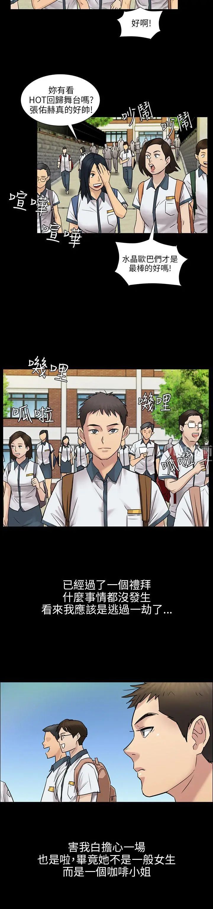 傀儡第4話-变态的少年
