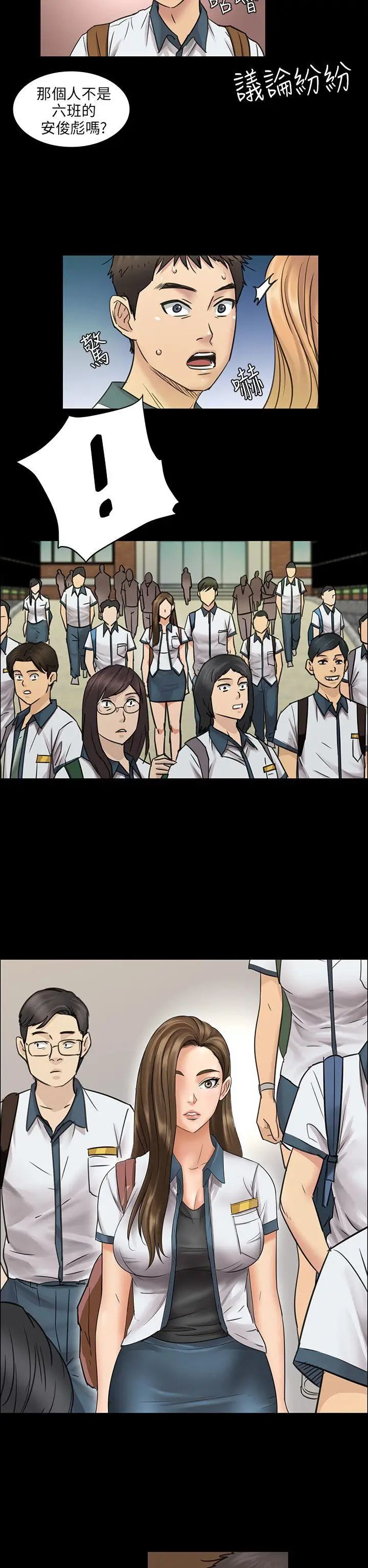 傀儡第4話-变态的少年