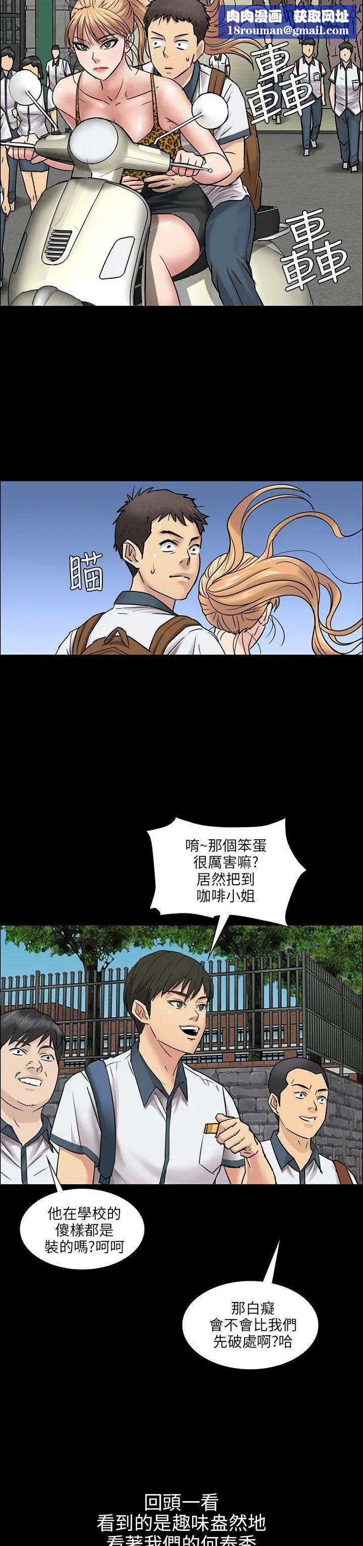 傀儡第4话-变态的少年