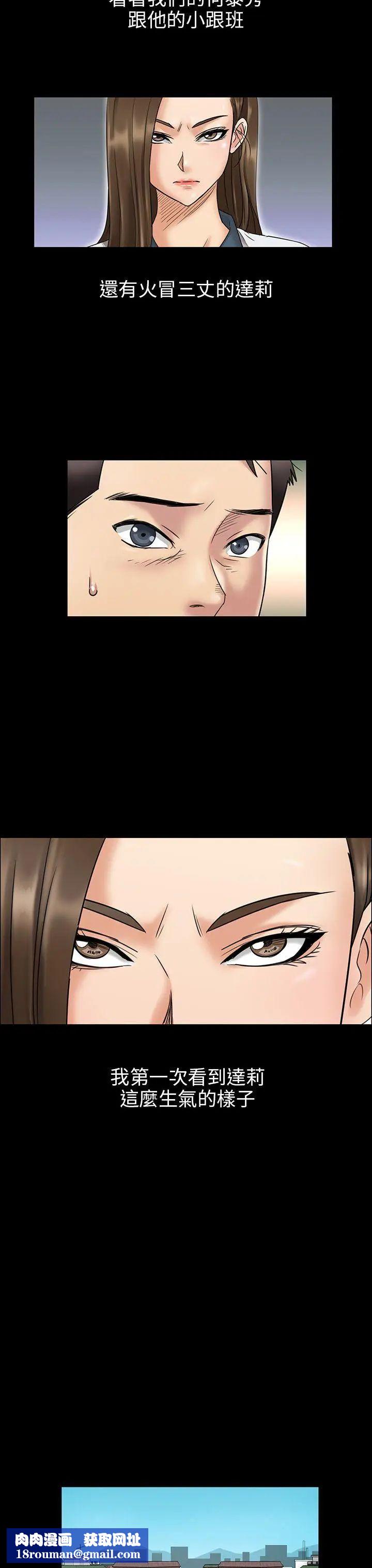 傀儡第4话-变态的少年