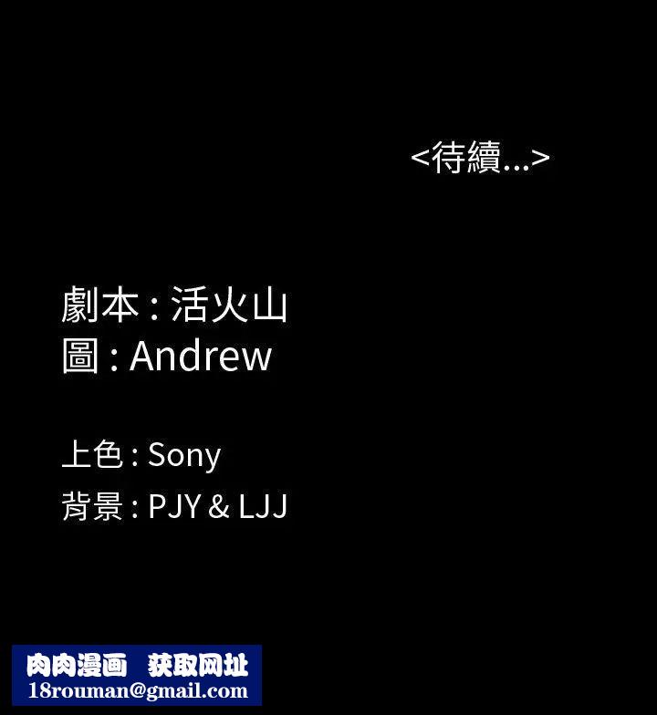 傀儡第4话-变态的少年