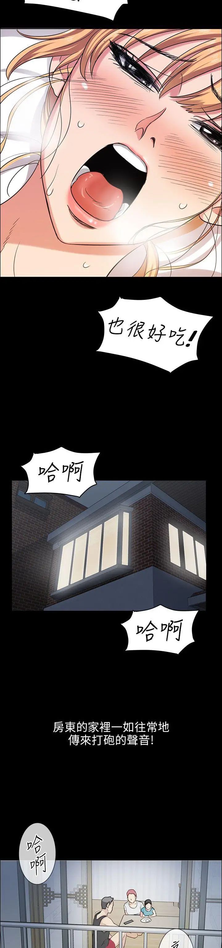 傀儡第5話-咖啡小姐的邀请