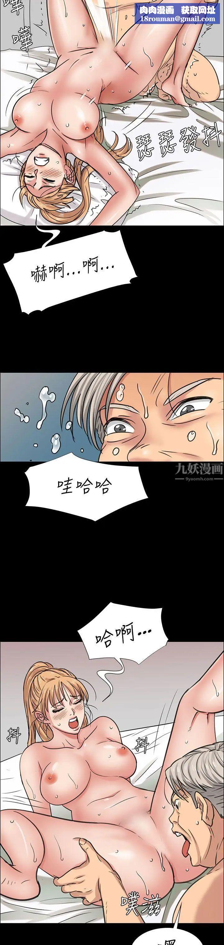 傀儡第5话-咖啡小姐的邀请