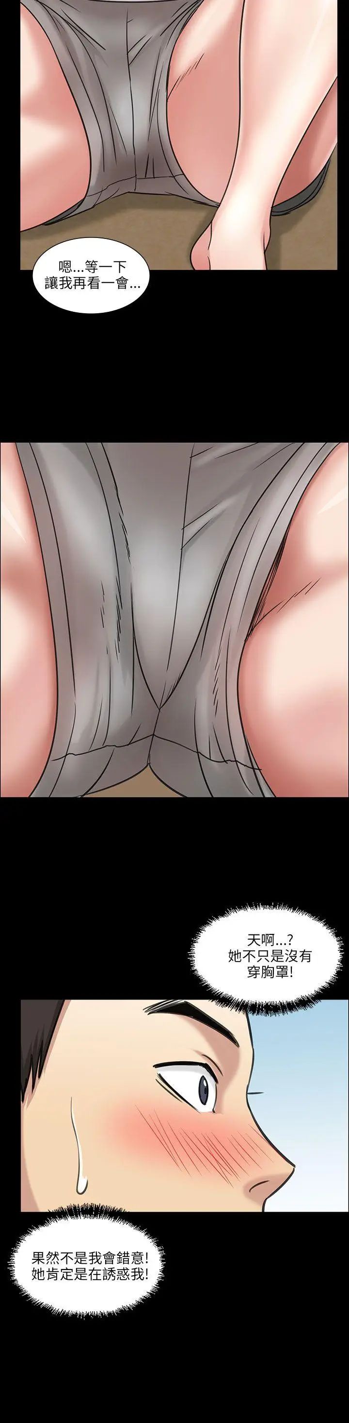 傀儡第5話-咖啡小姐的邀请