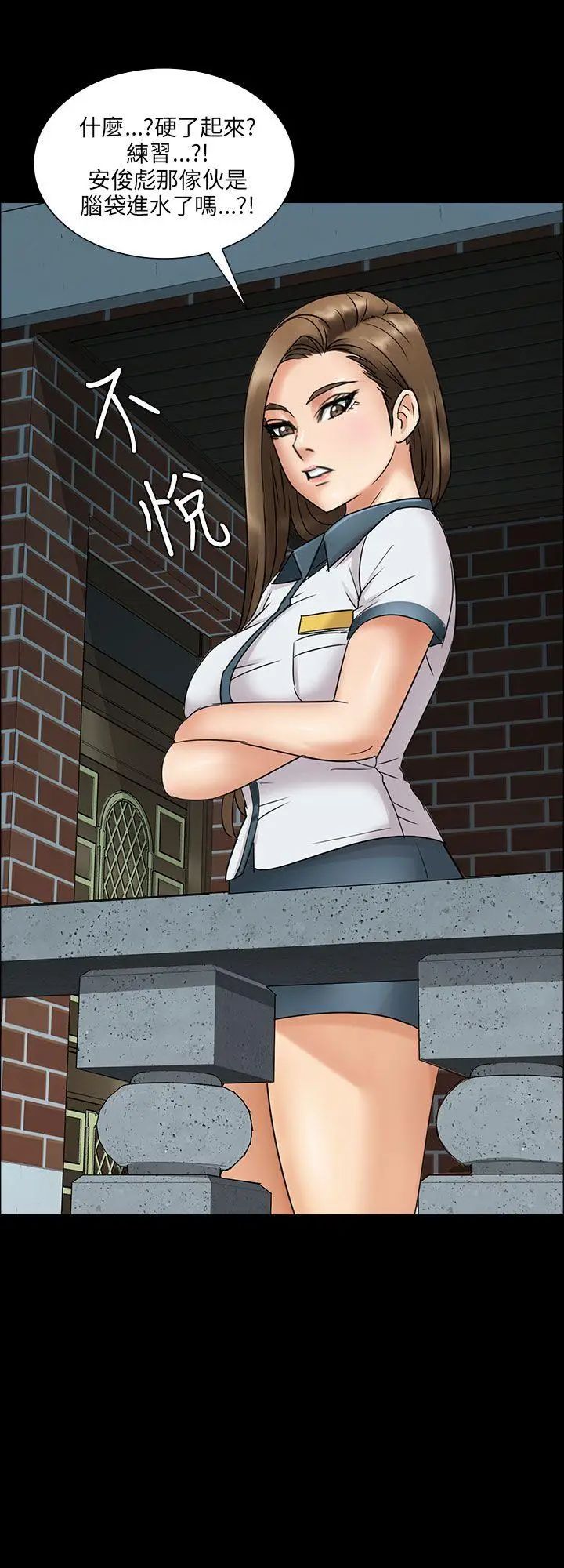 傀儡第5話-咖啡小姐的邀请