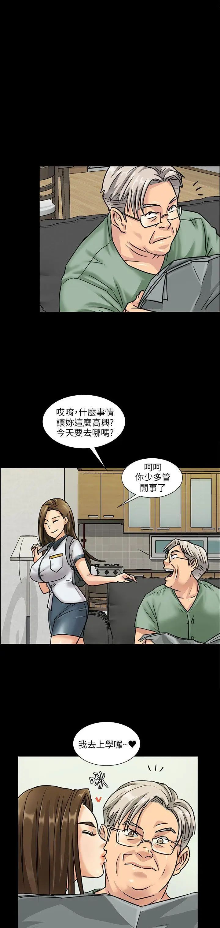 傀儡第6話-小太妹