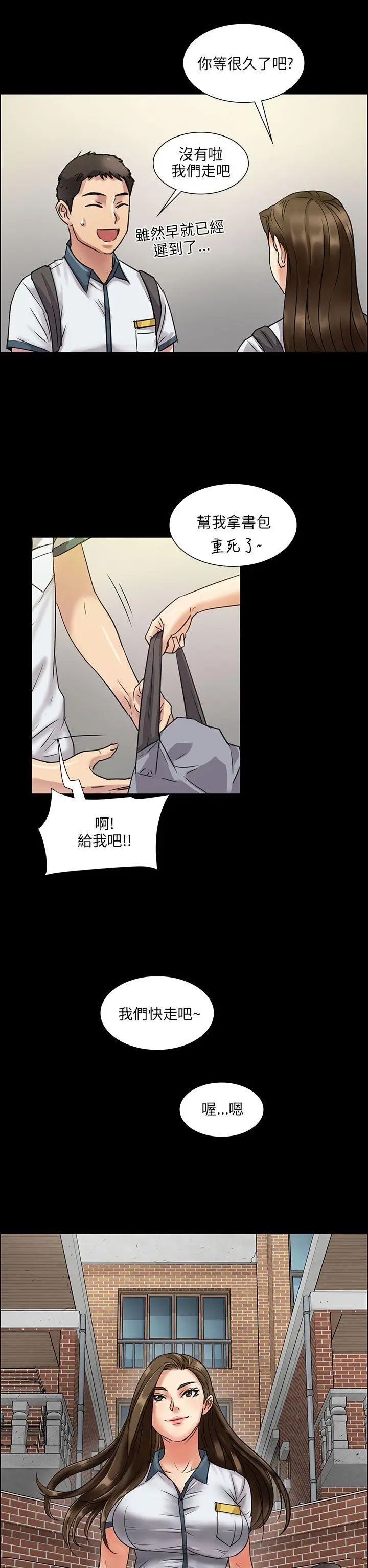 傀儡第6話-小太妹