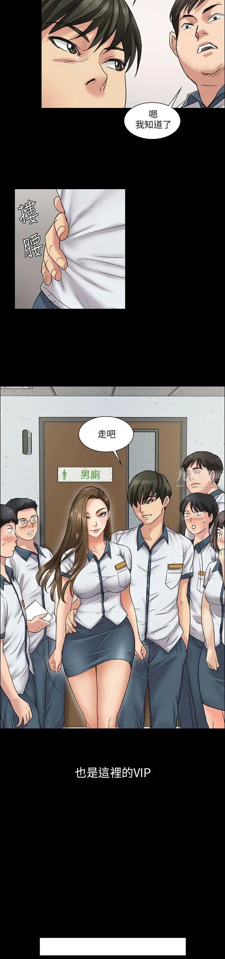 傀儡第6話-小太妹