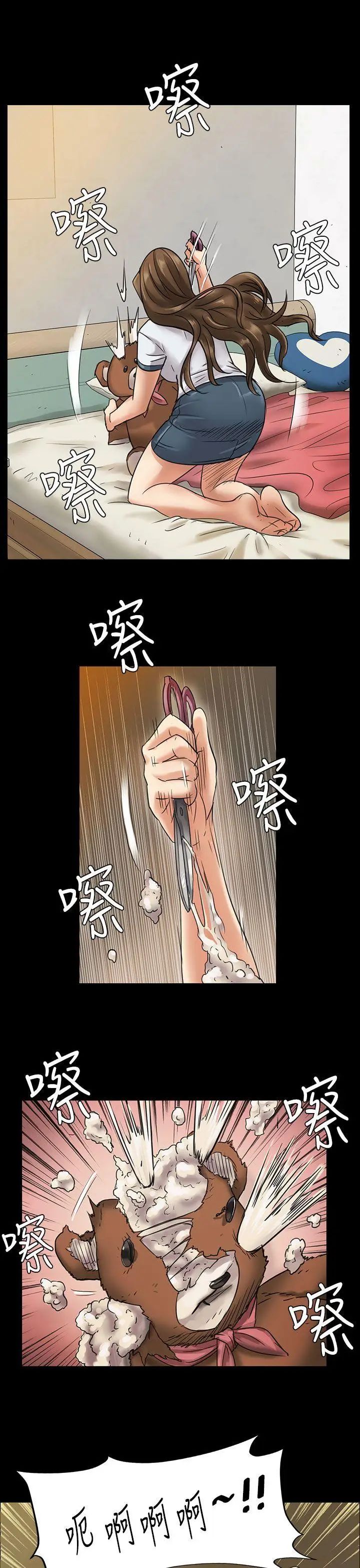 傀儡第6話-小太妹