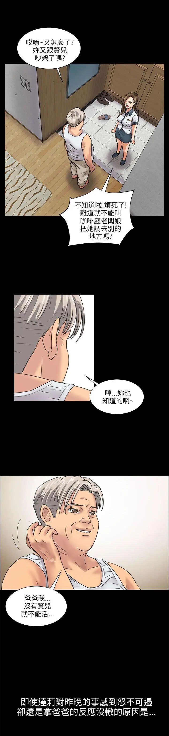 傀儡第6話-小太妹