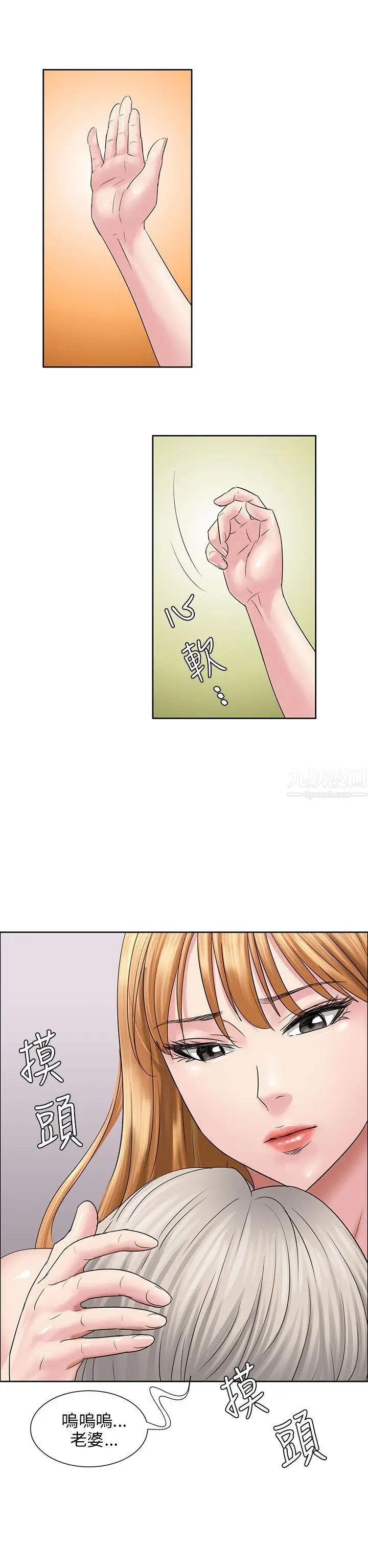 傀儡第7話-救世主