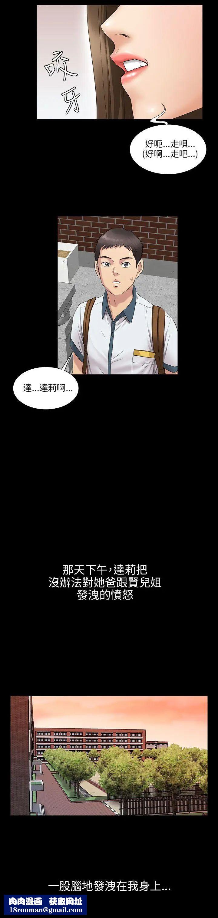 傀儡第7话-救世主