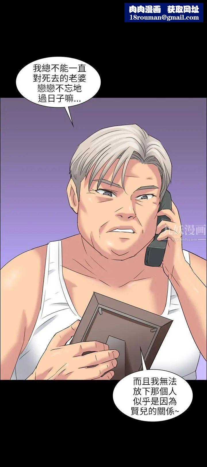 傀儡第9話-硬朗如牛的老头