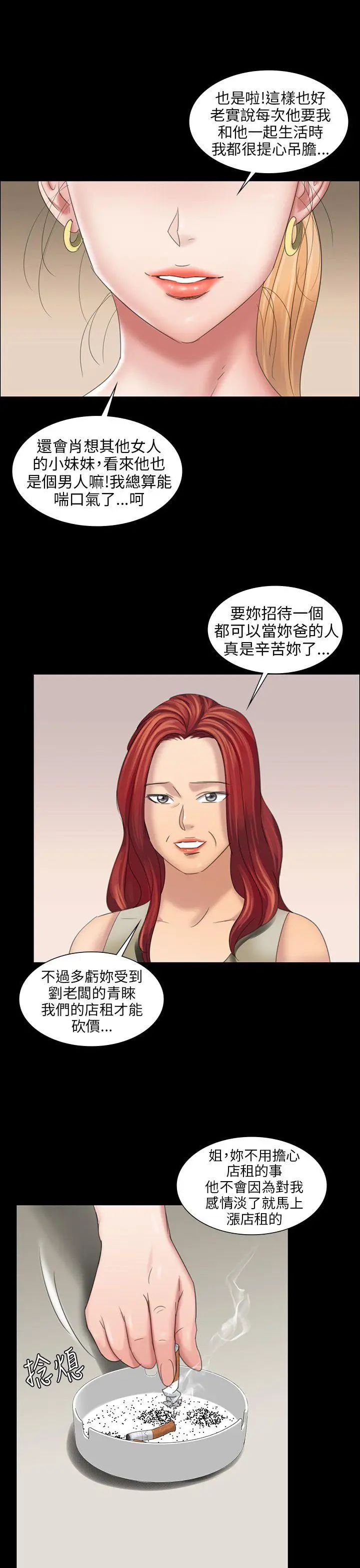 傀儡第9話-硬朗如牛的老头