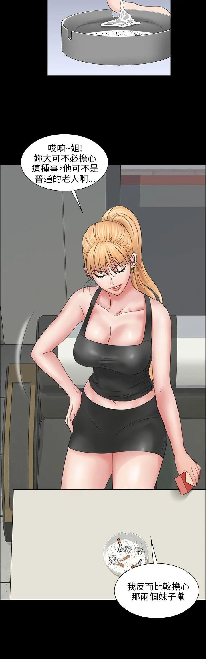 傀儡第9話-硬朗如牛的老头